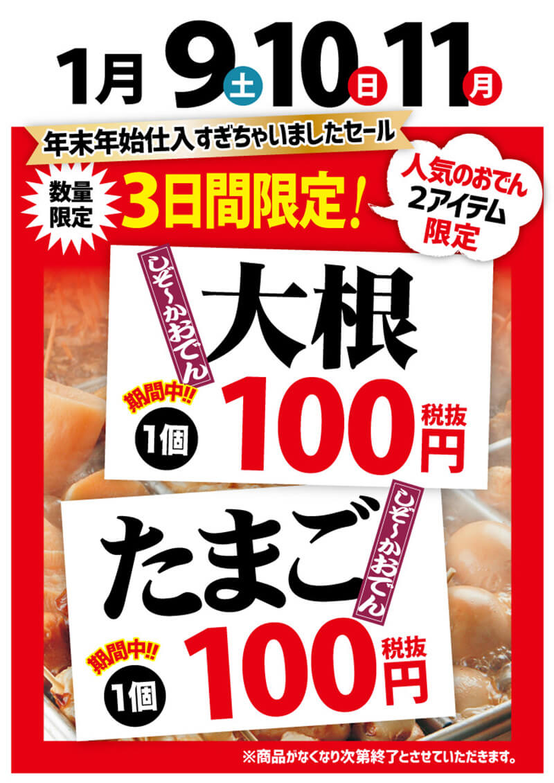 【お盆休み限定セール】ノンジャンル大量まとめ売り 🔥お盆セール開催🔥 この夏、感謝を込めて特別価格でご提供し