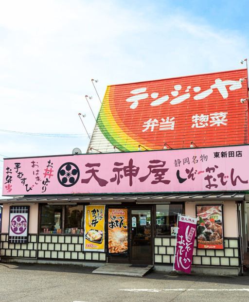 6月30日(月)より、天神屋店舗で「ファミマフードドライブ」スタート!