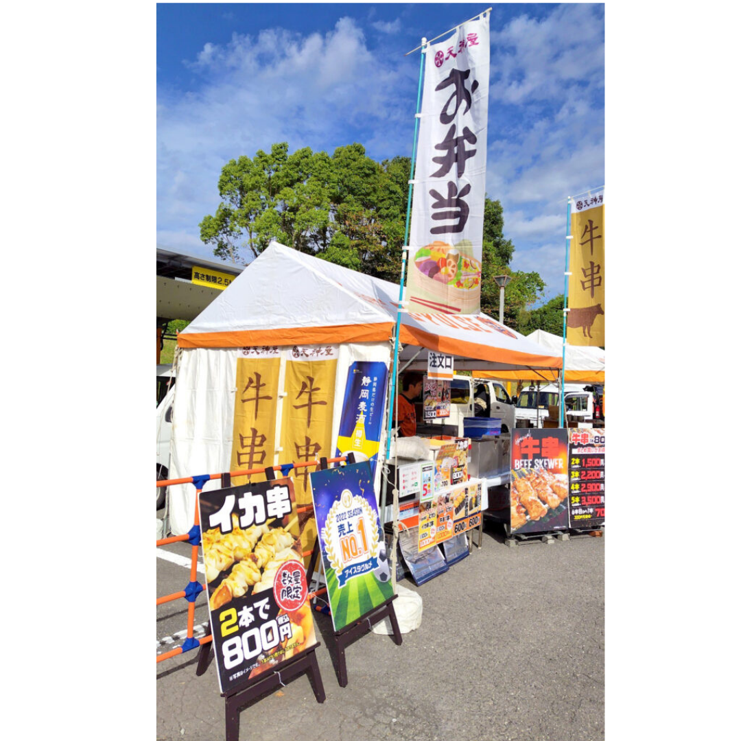 場外フードコート